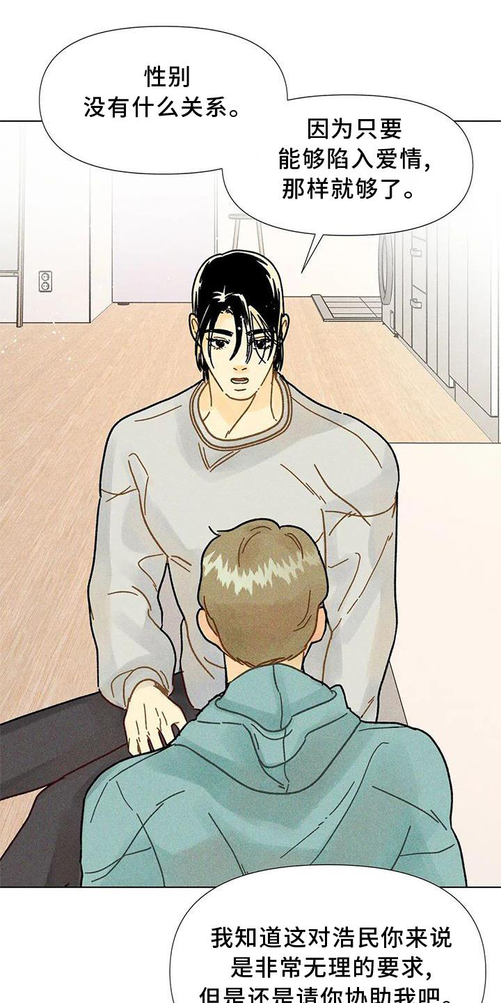 钻石破碎漫画,第35章：试验1图