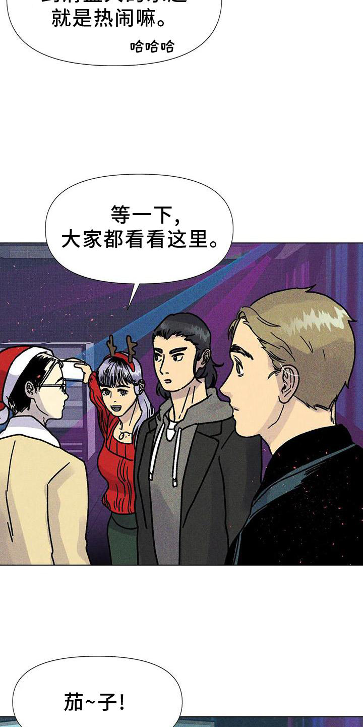 钻石破案漫画,第30章：依恋1图