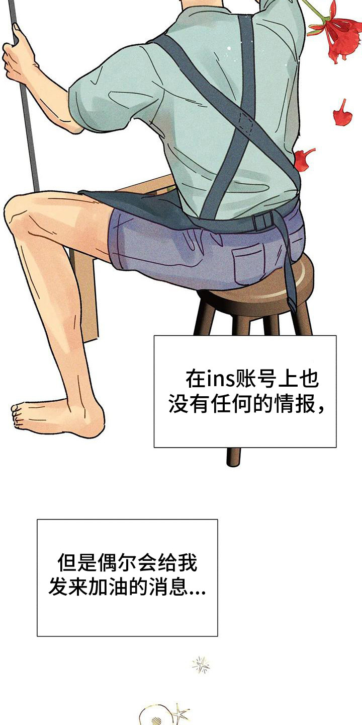 钻石破碎还原漫画,第16章：怎样的人2图