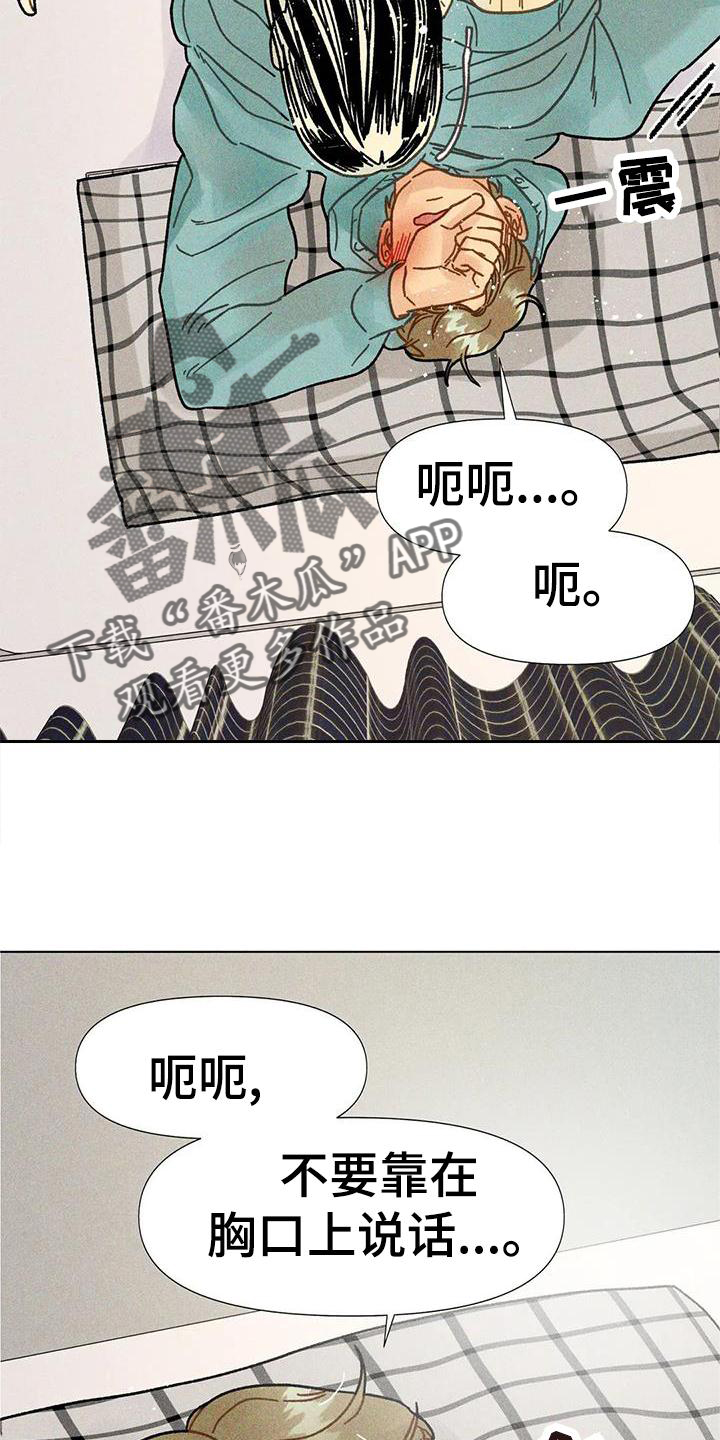 钻石破碎漫画,第36章：圣诞快乐1图