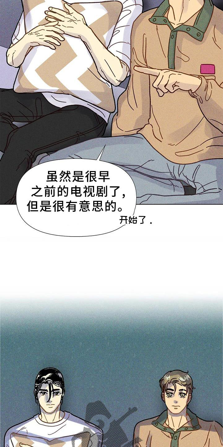 破碎吧钻石星尘漫画,第29章：好甜1图