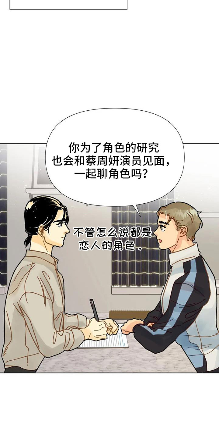 钻石破案电视剧漫画,第40章：残忍的季节1图