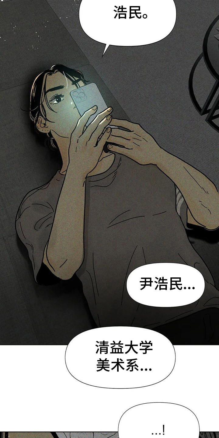 钻石破碎素材表情包漫画,第10章：团体展览1图