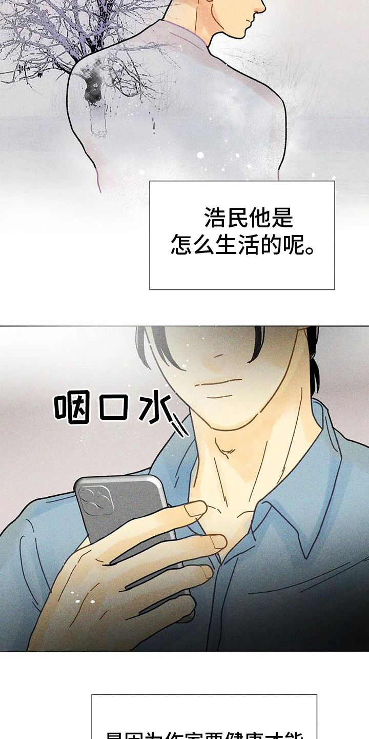 钻石破碎了还值钱吗?漫画,第19章：剧本会议2图