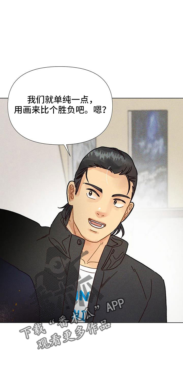 钻石净度等级对照表漫画,第46章：我来解决2图