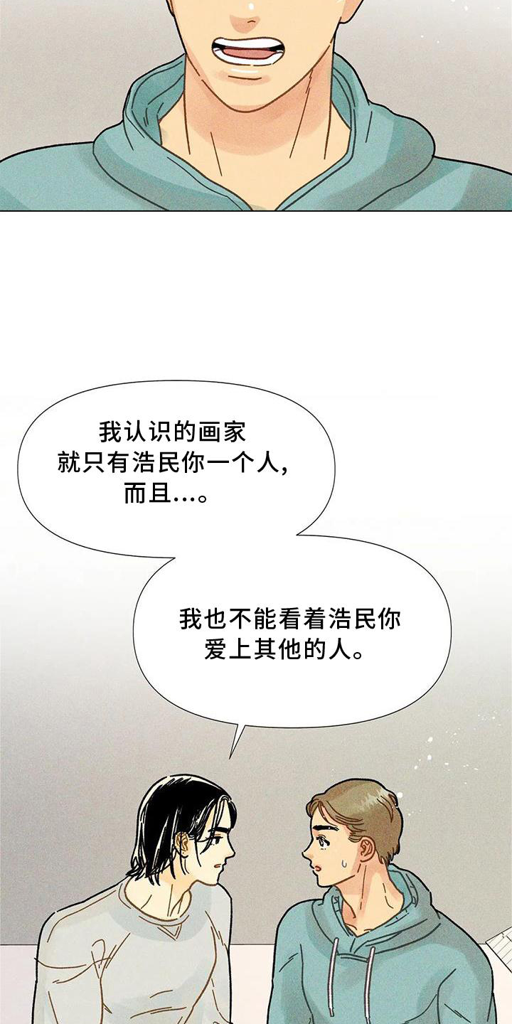 钻石破碎的现场漫画,第35章：试验1图