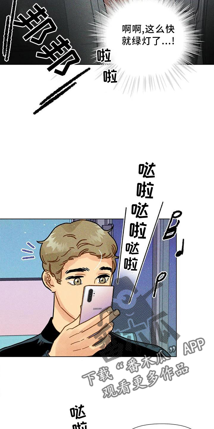 钻石破碎后期漫画,第32章：不安1图