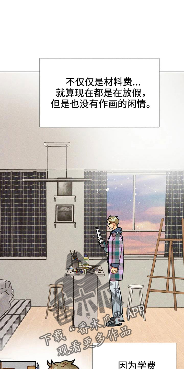 钻石破碎修复漫画,第44章：馆长熟人1图