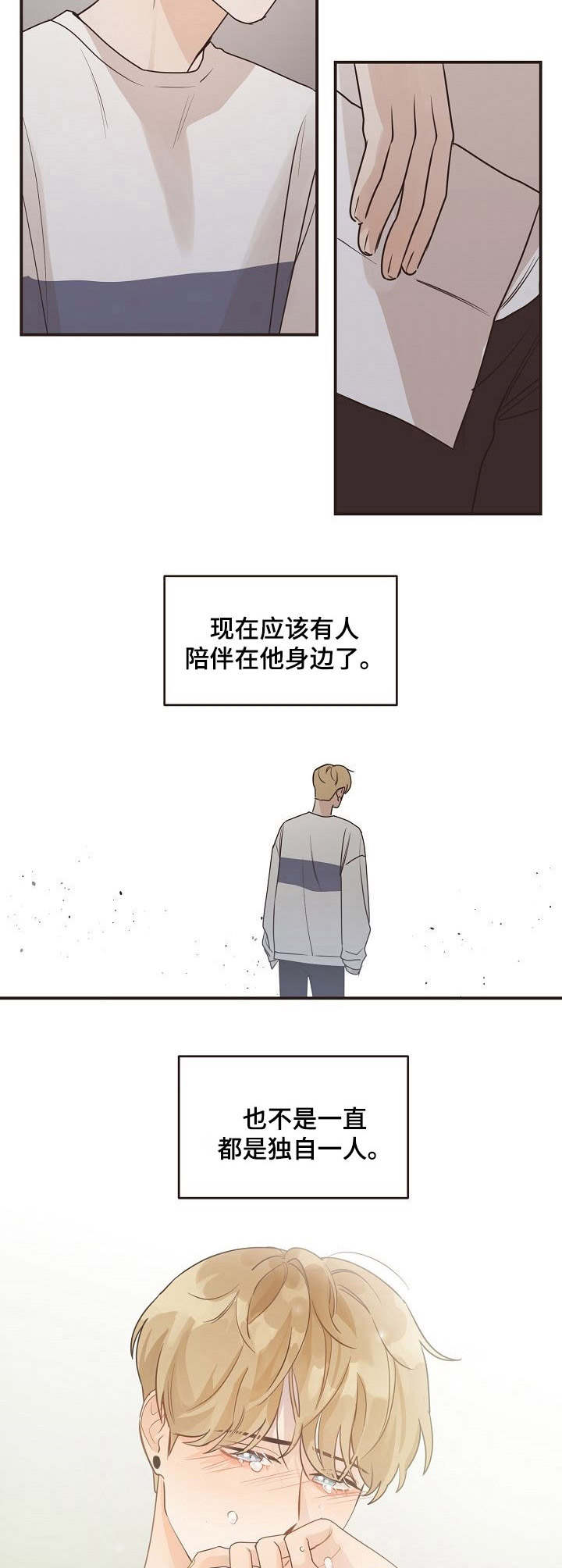 往日之影武器都在哪里漫画,第35章：孤身一人2图