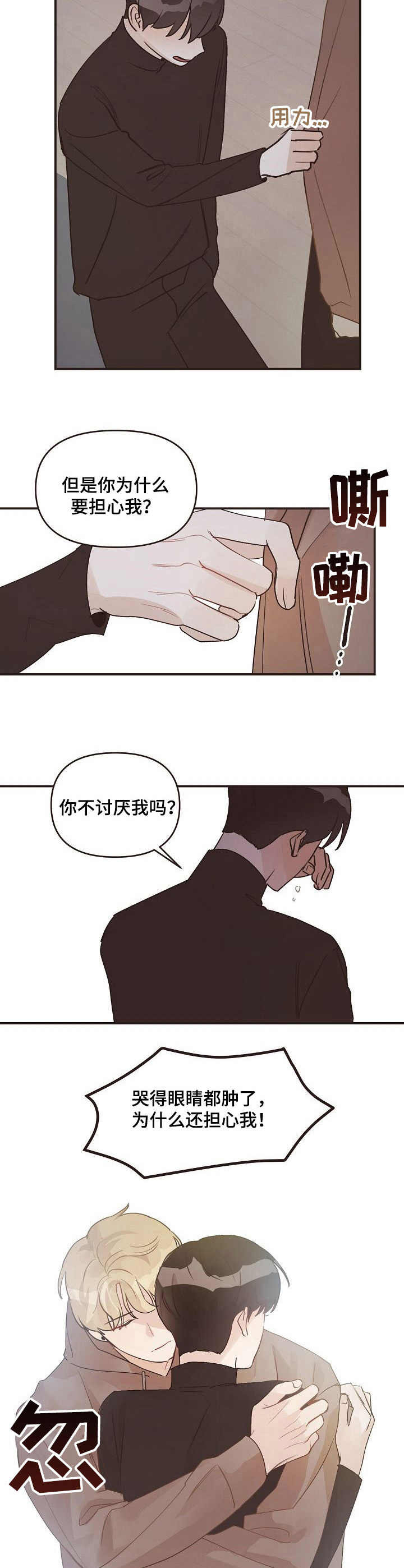 往日之影进了狗镇还能出来吗漫画,第39章：表白2图