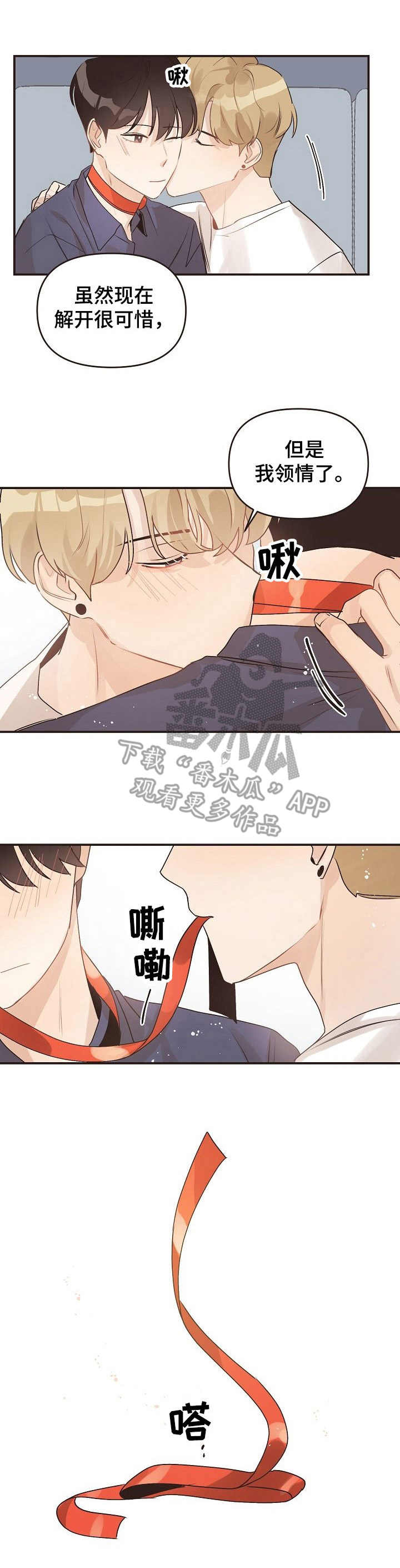 往日之影发行时间漫画,第47章：机场1图