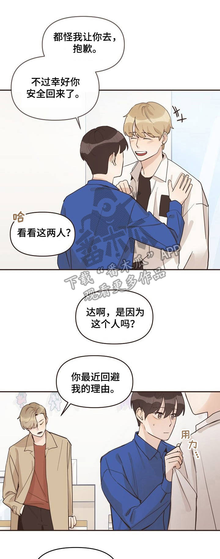 往日之影主角是谁漫画,第11章：照片1图