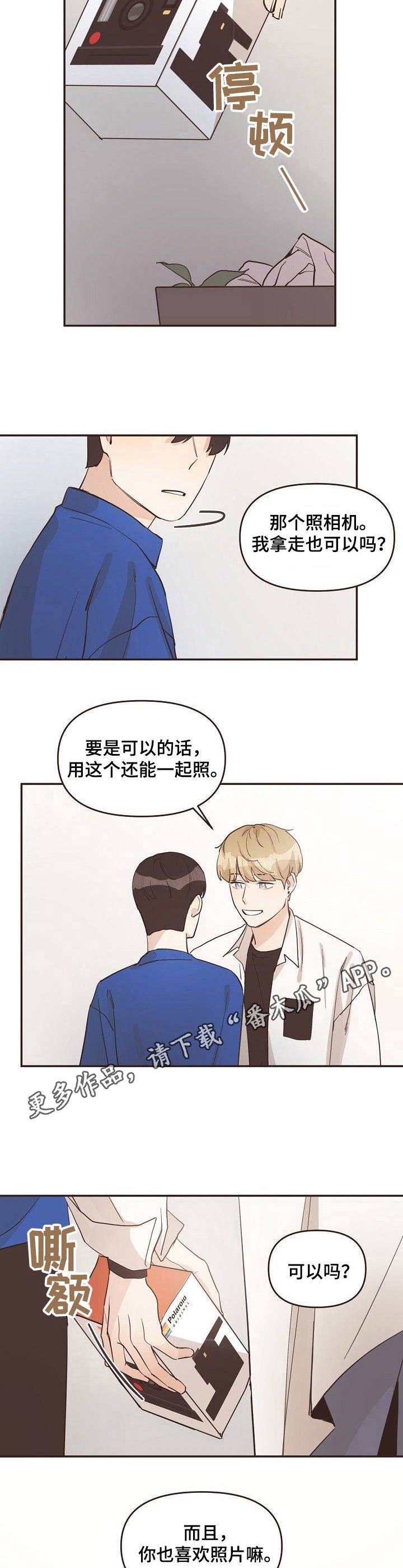 往日之影狗镇漫画,第11章：照片1图