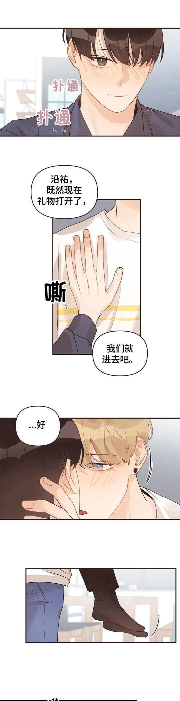 往日之影发行时间漫画,第47章：机场2图