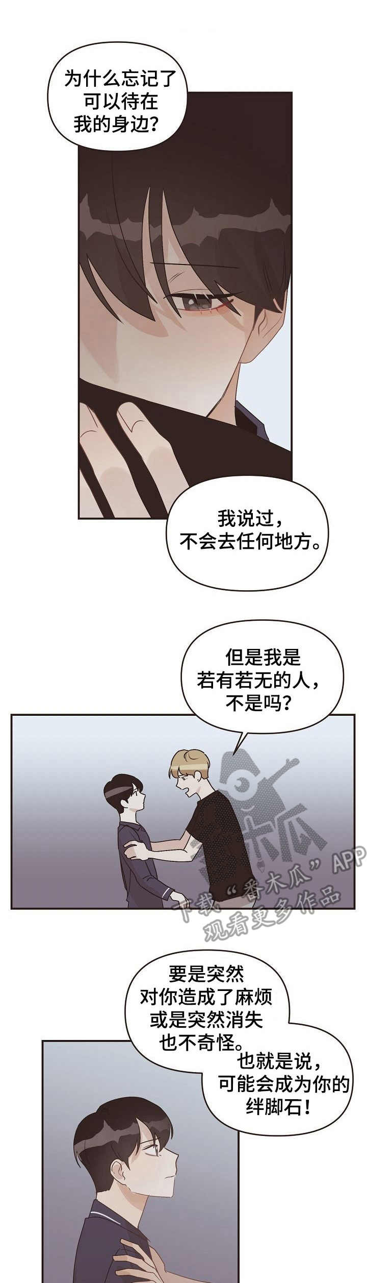 往日之都拼装整个视频漫画,第43章：多宠一点1图