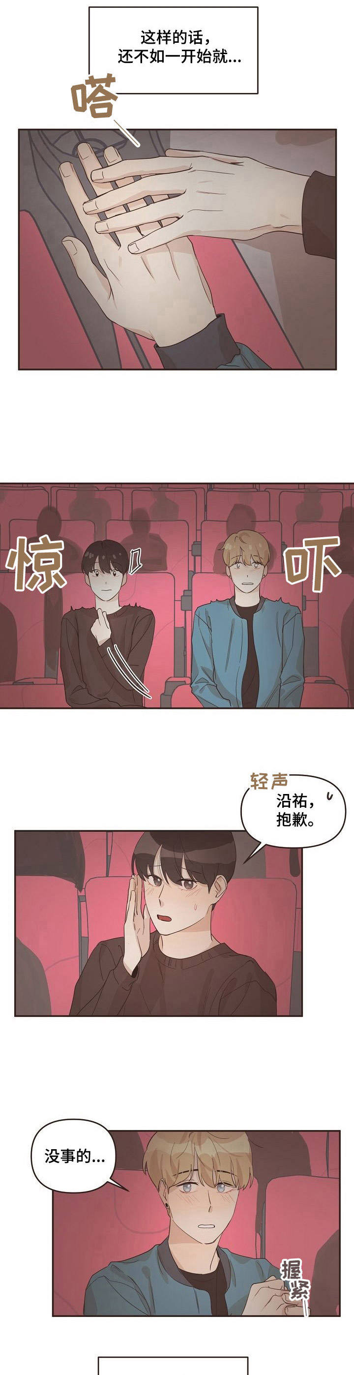 往日之影破解补丁漫画,第20章：本家2图