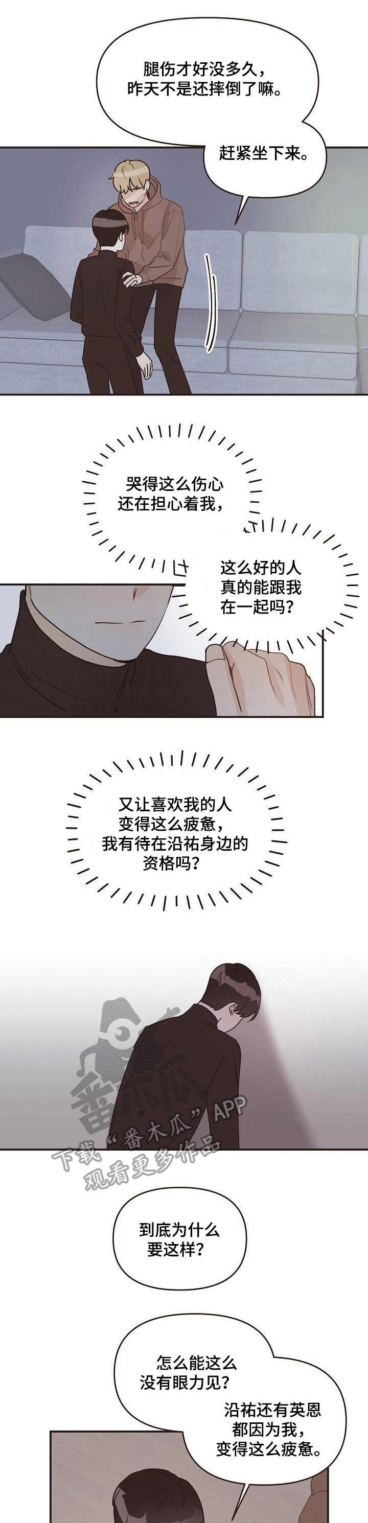 往日之影进了狗镇还能出来吗漫画,第39章：表白1图