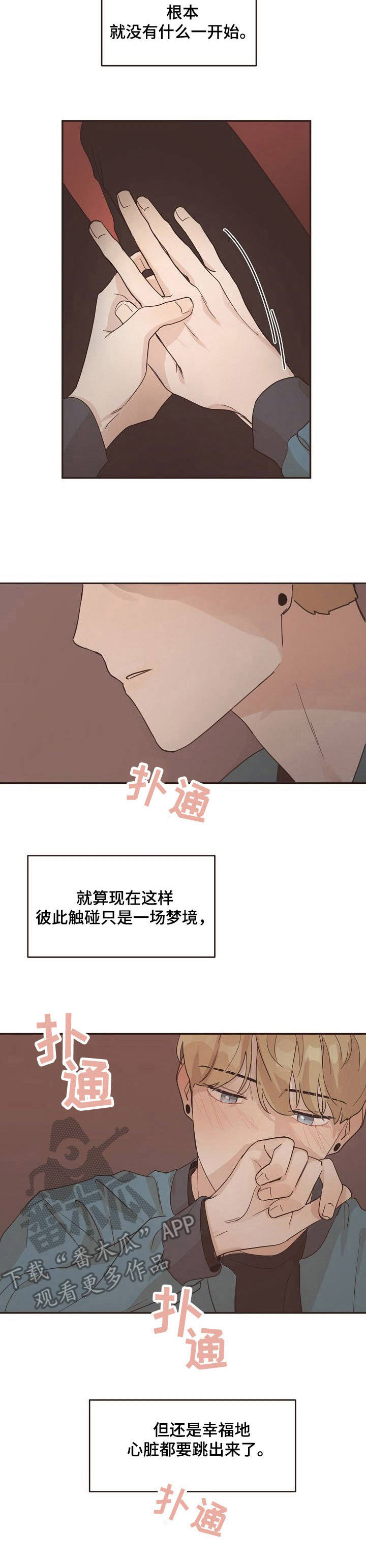 往日之影进了狗镇还能出来吗漫画,第20章：本家1图