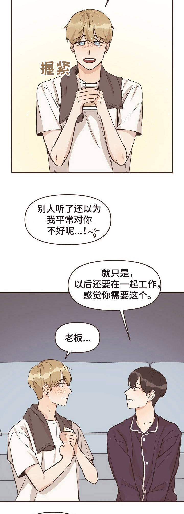 往日之影走扶梯漫画,第6章：看电影2图