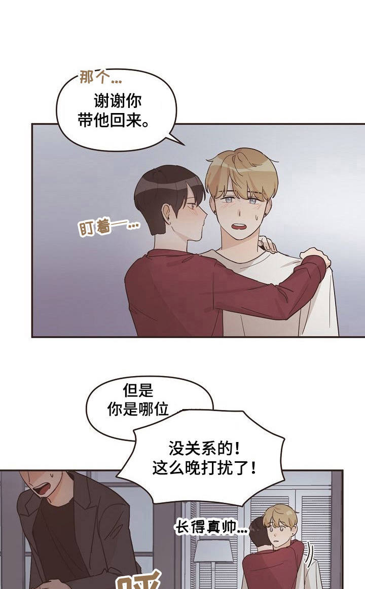 往日之花漫画,第17章：不安1图