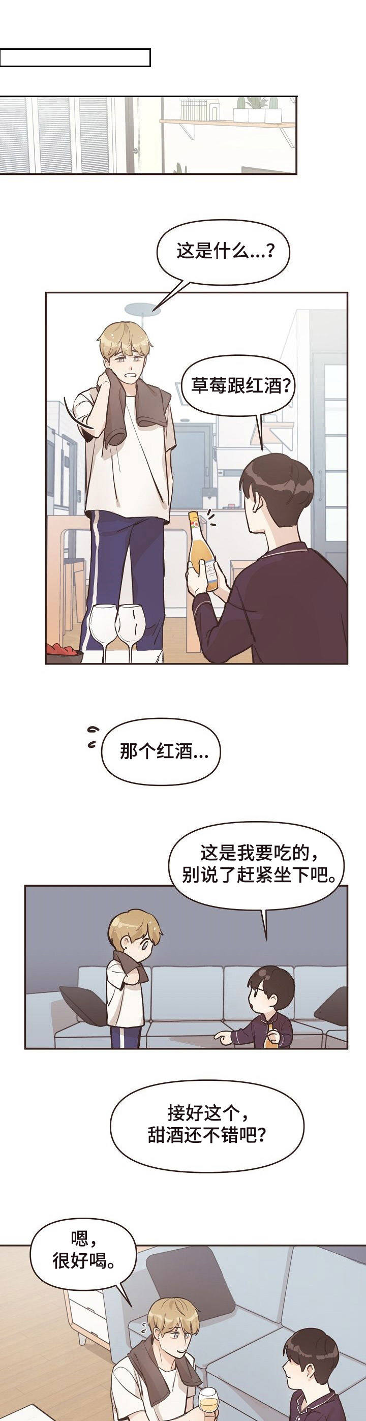 往日之影走扶梯漫画,第6章：看电影2图