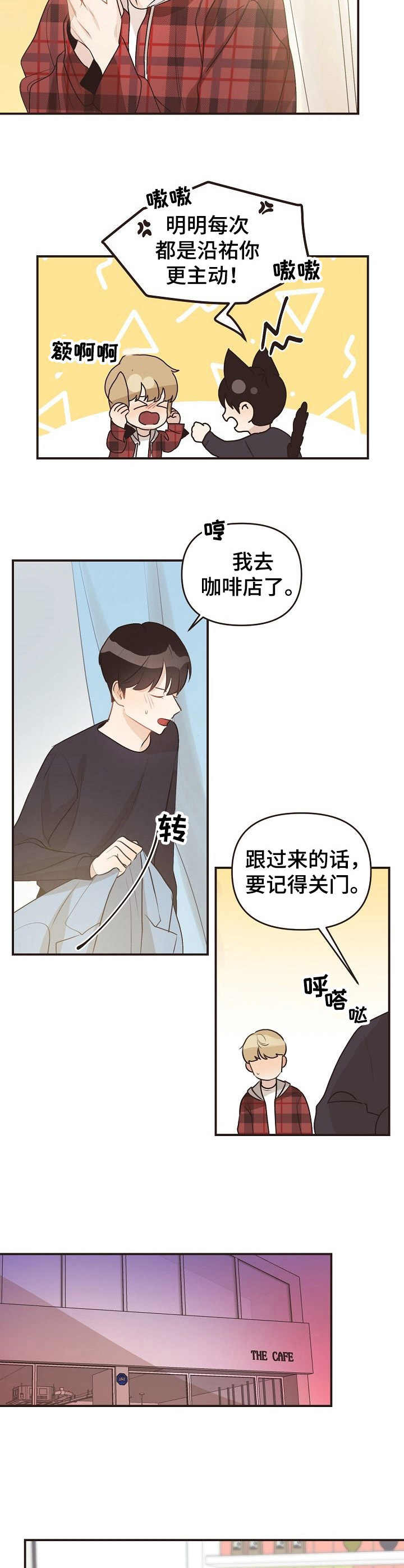 往日花凋零漫画,第44章：哭泣2图