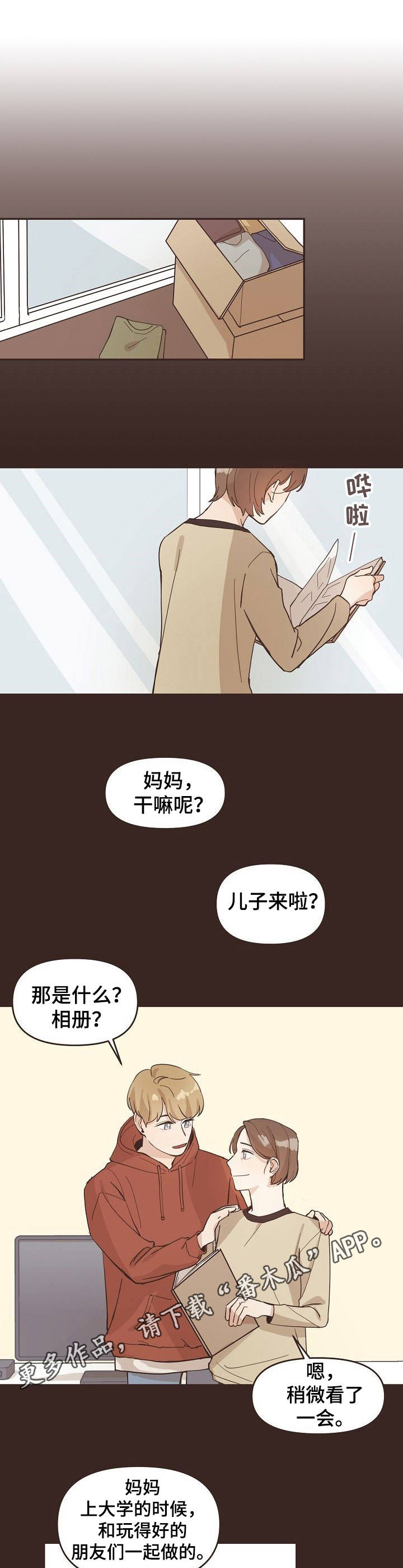 往日之影中文语音包漫画,第7章：心跳1图