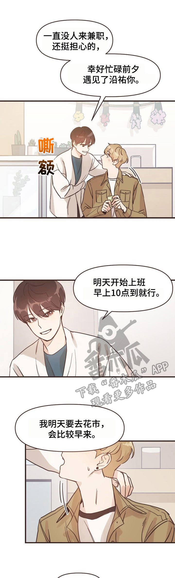 往日之影所有结局奖励漫画,第2章：憔悴1图