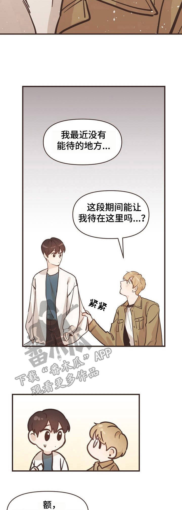 往日之影所有结局奖励漫画,第2章：憔悴1图