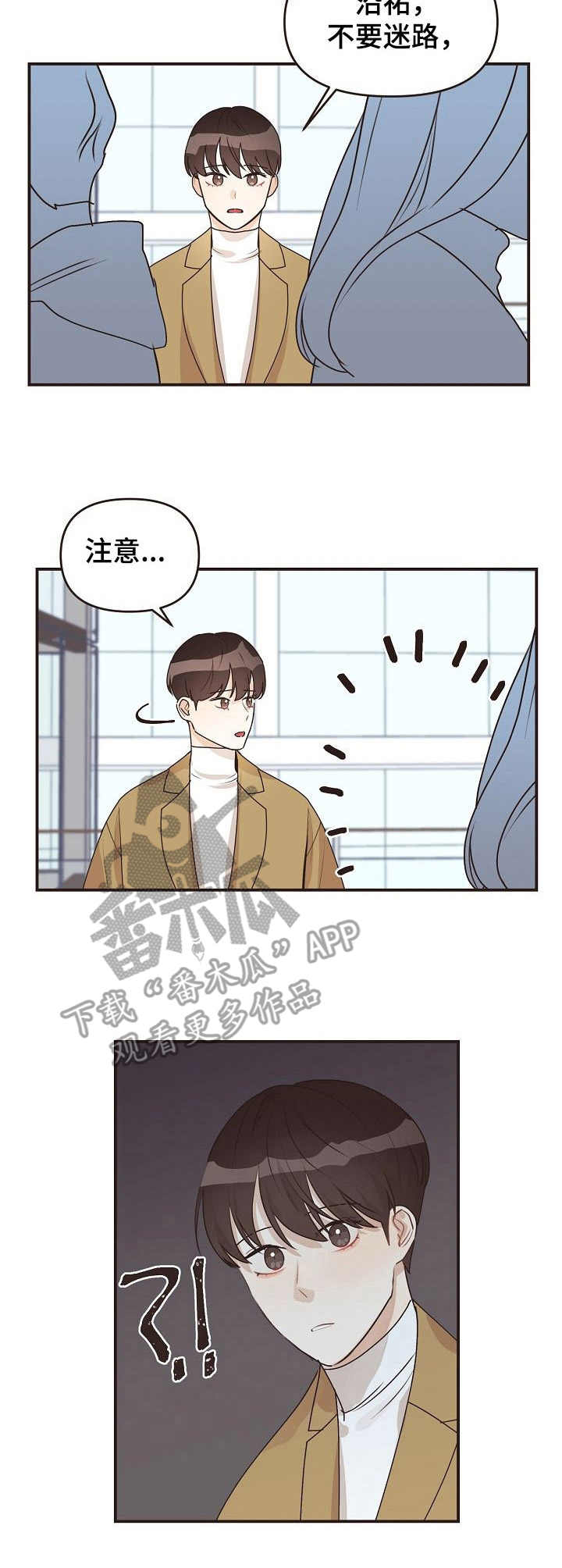 往日之影ps4漫画,第47章：机场1图