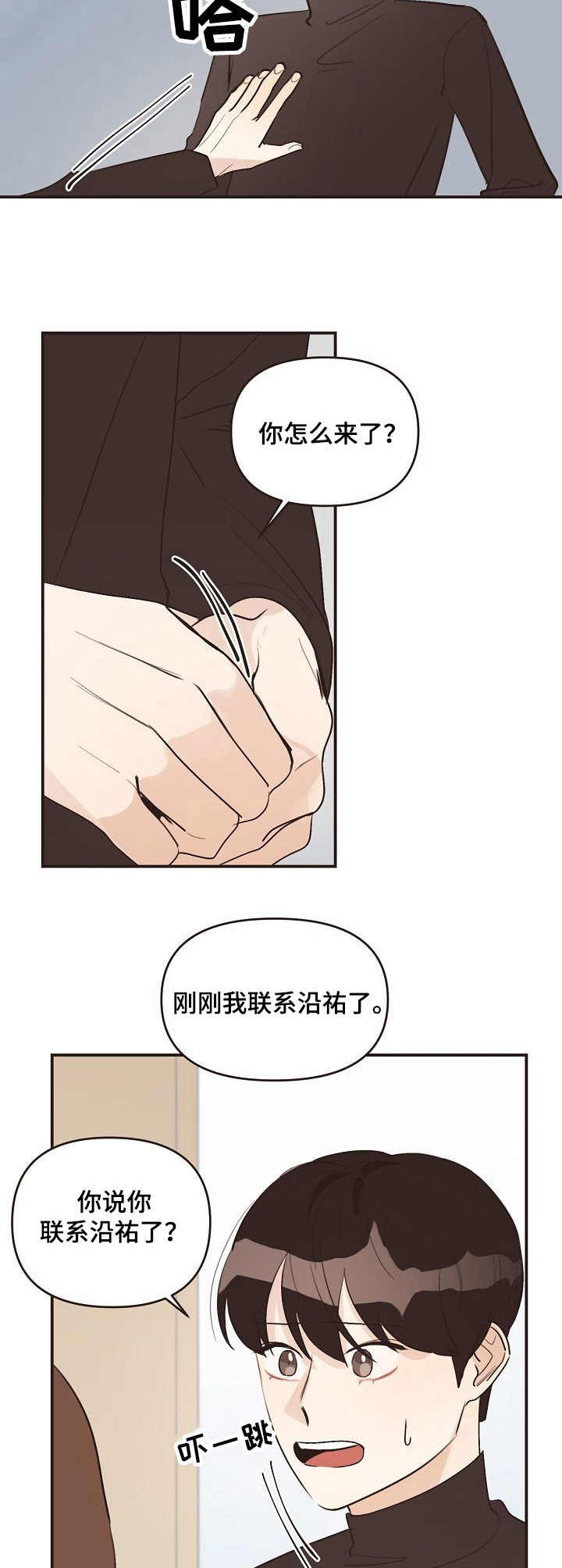 往日之影赌博漫画,第38章：开导2图