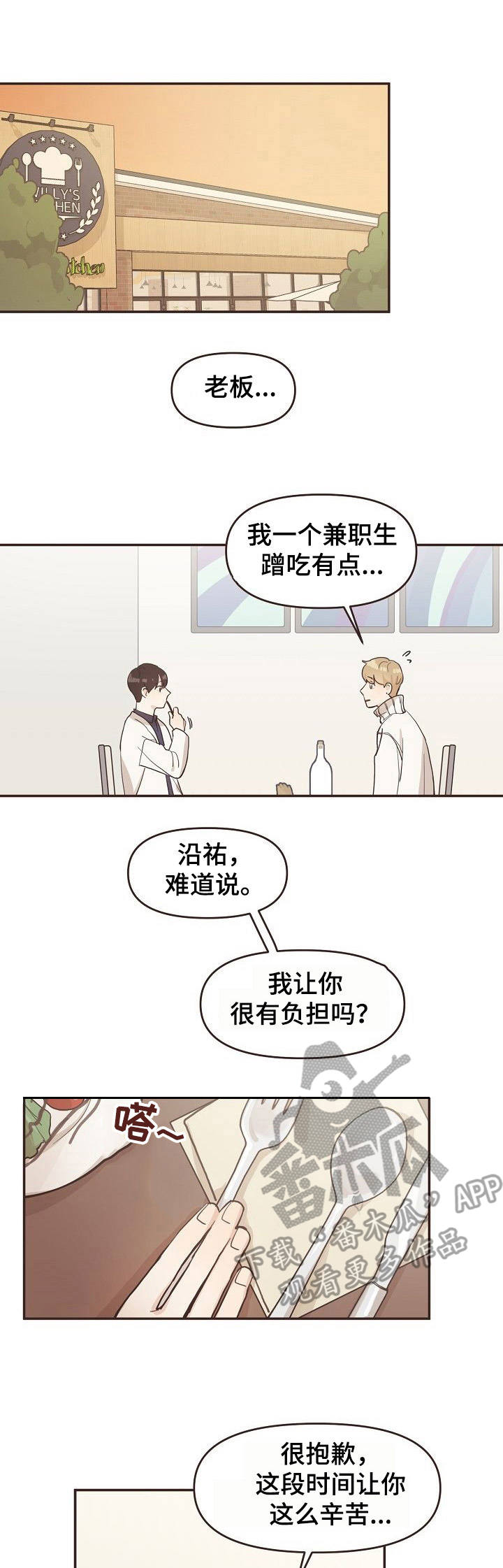 往日之影是什么内容漫画,第6章：看电影1图