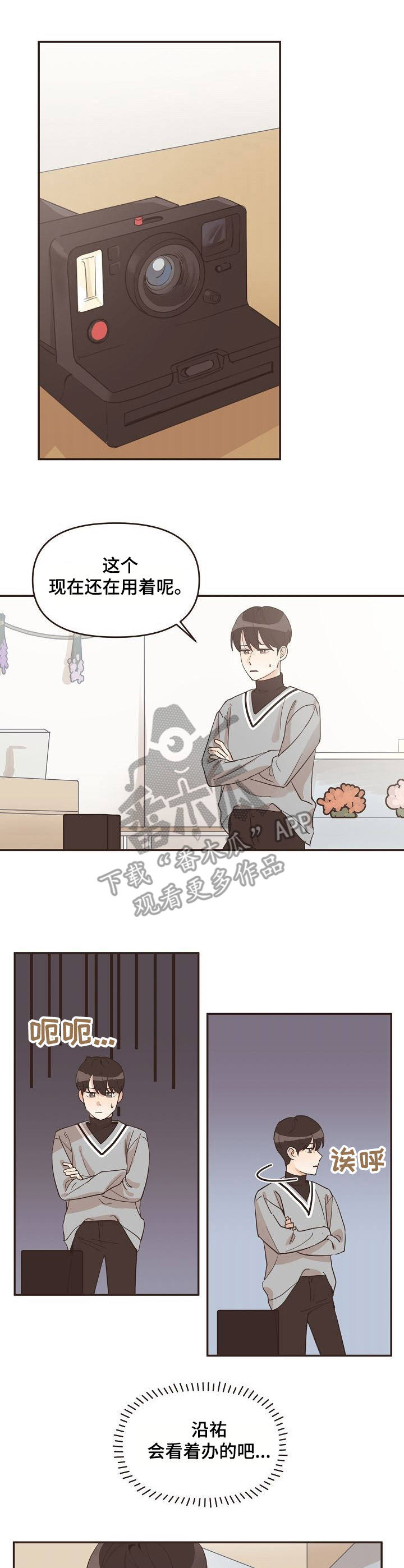 往日之影ps4漫画,第25章：苦恼1图