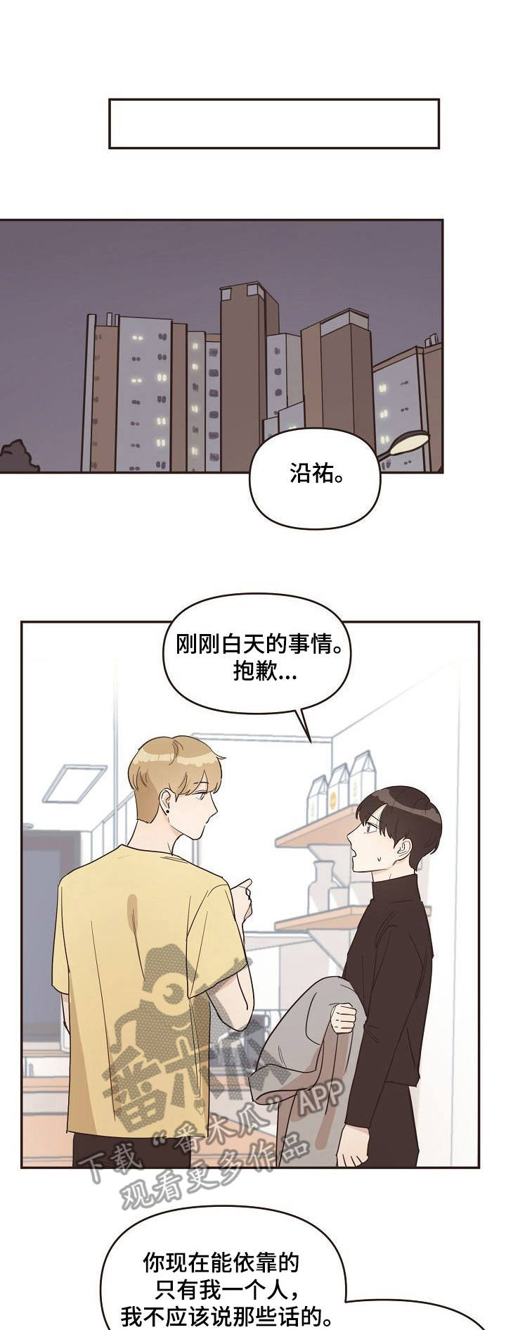 往日之影所有结局触发条件漫画,第16章：喝醉了1图