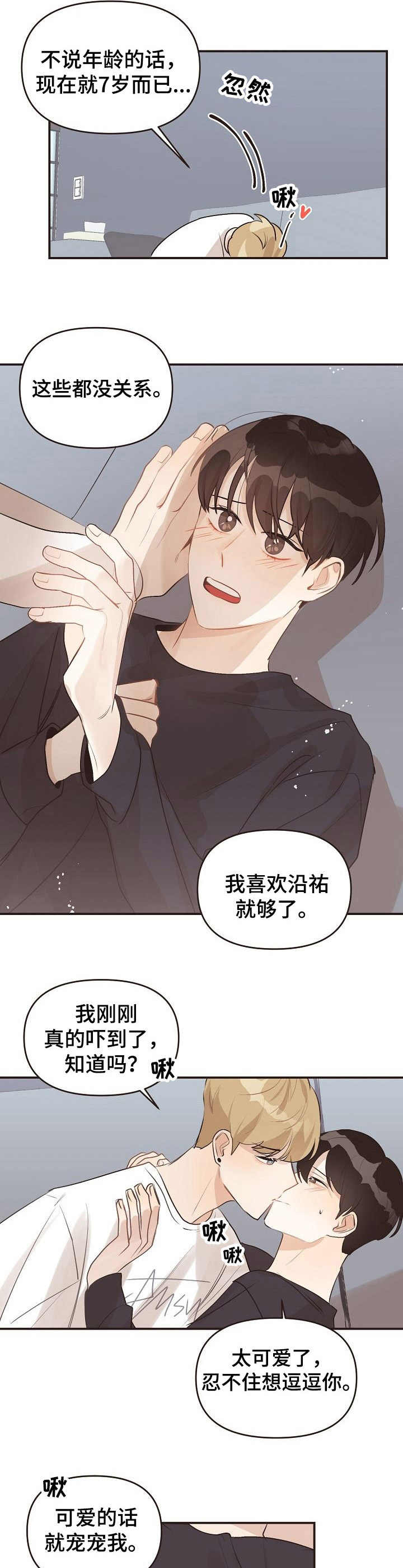 往日之影配置要求漫画,第45章：没有问题2图