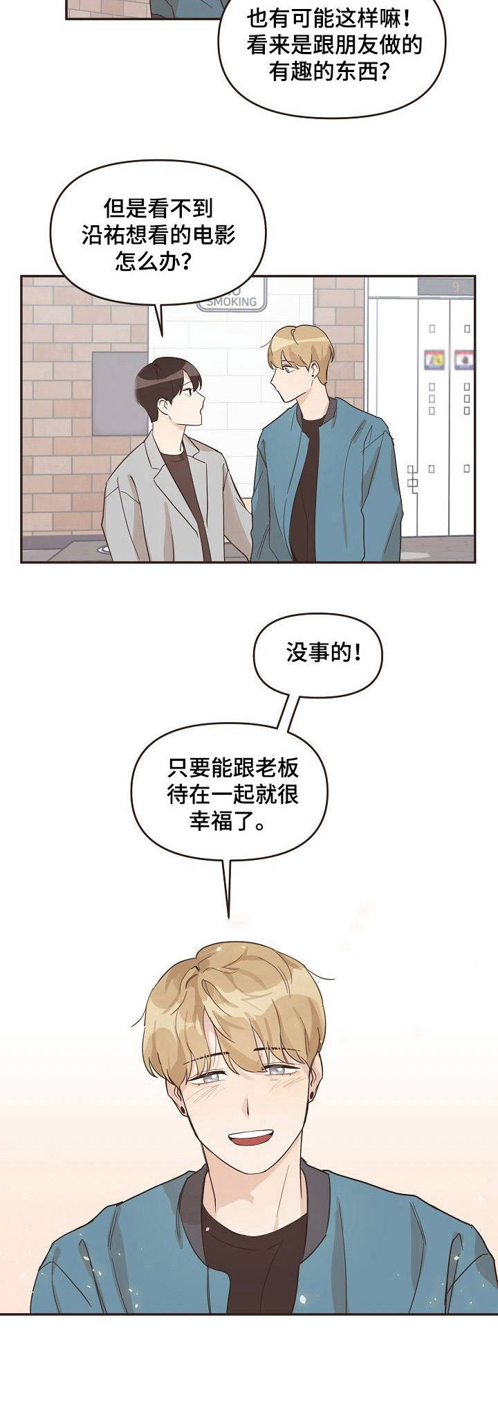 往日之影破解补丁漫画,第19章：身份证2图