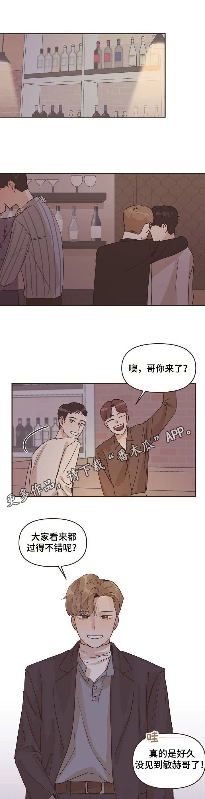 往日之都拼装整个视频漫画,第27章：谈论1图