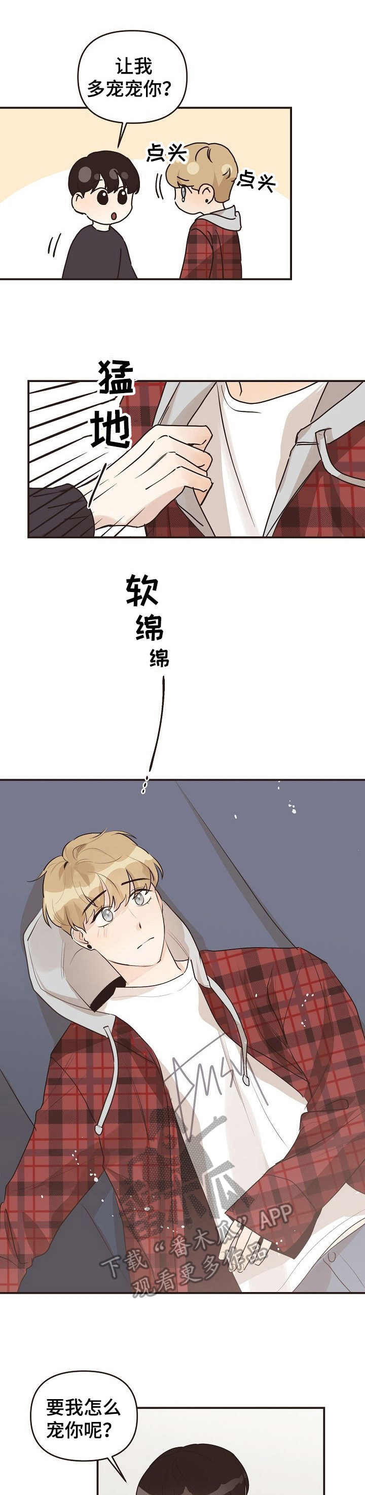 往日之花漫画,第44章：哭泣1图