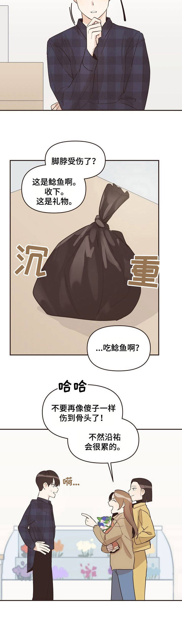 往日之影进了狗镇还能出来吗漫画,第28章：底线2图