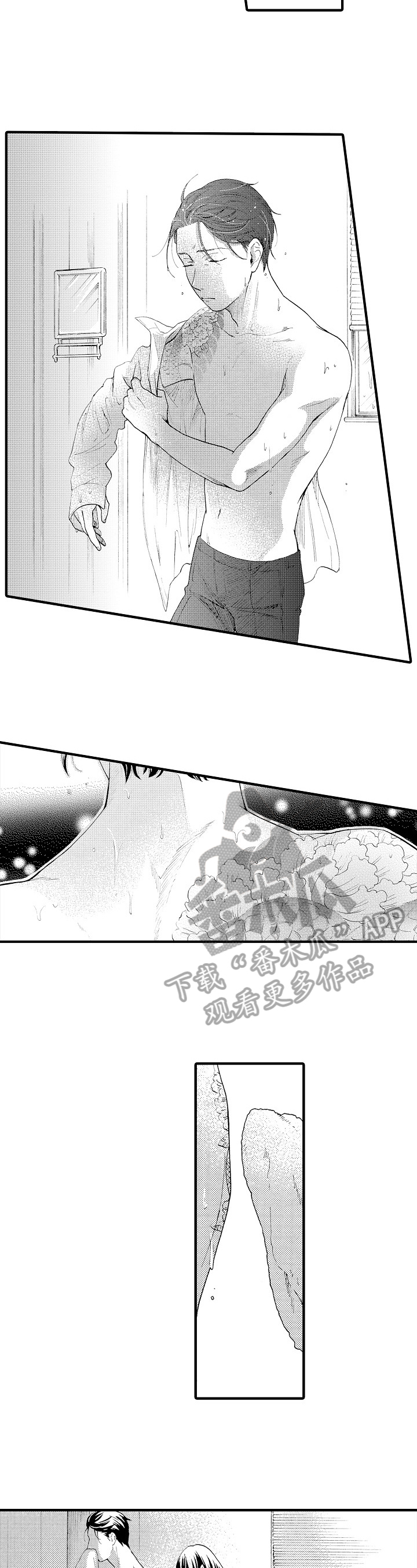不要离开我漫画,第15章：生气2图