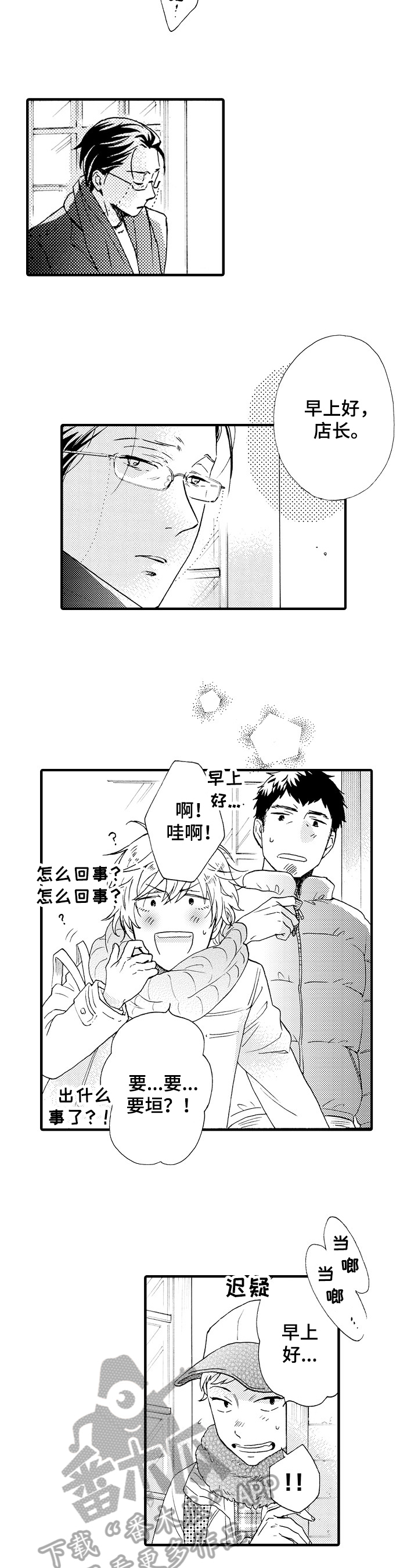 不要离开我漫画,第18章：换发型1图