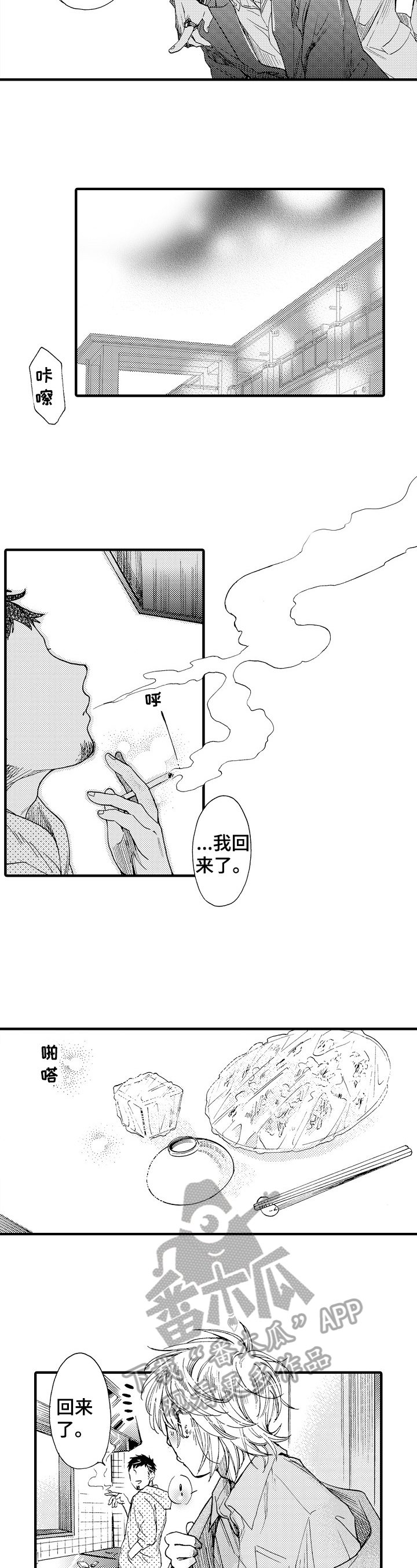 不要离开我剧情分集介绍漫画,第5章：劝导1图