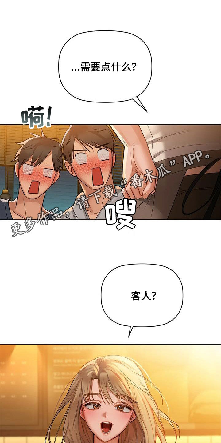 两兄弟漫画,第26章：电话1图