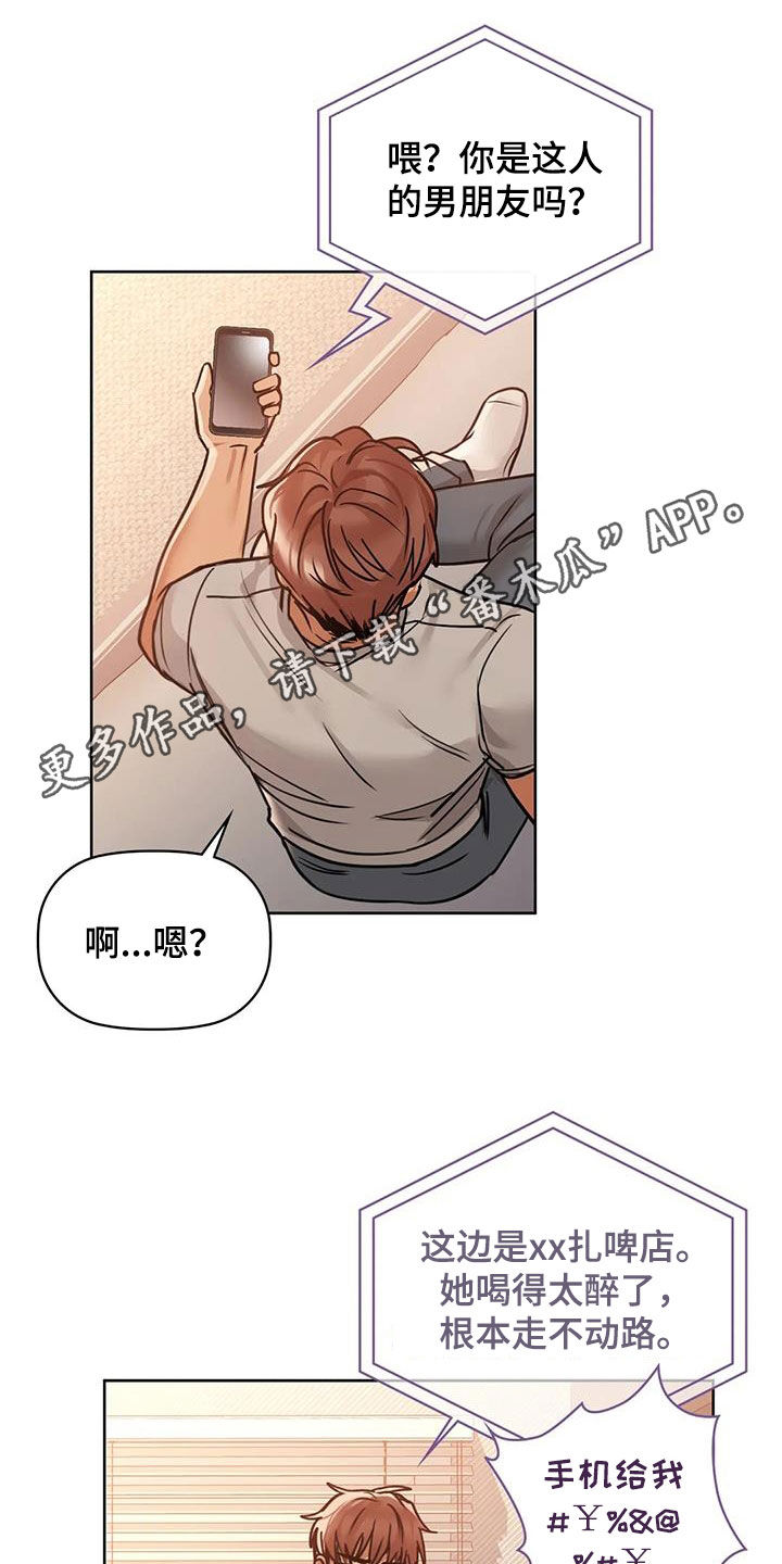 两兄弟漫画,第39章：别走1图