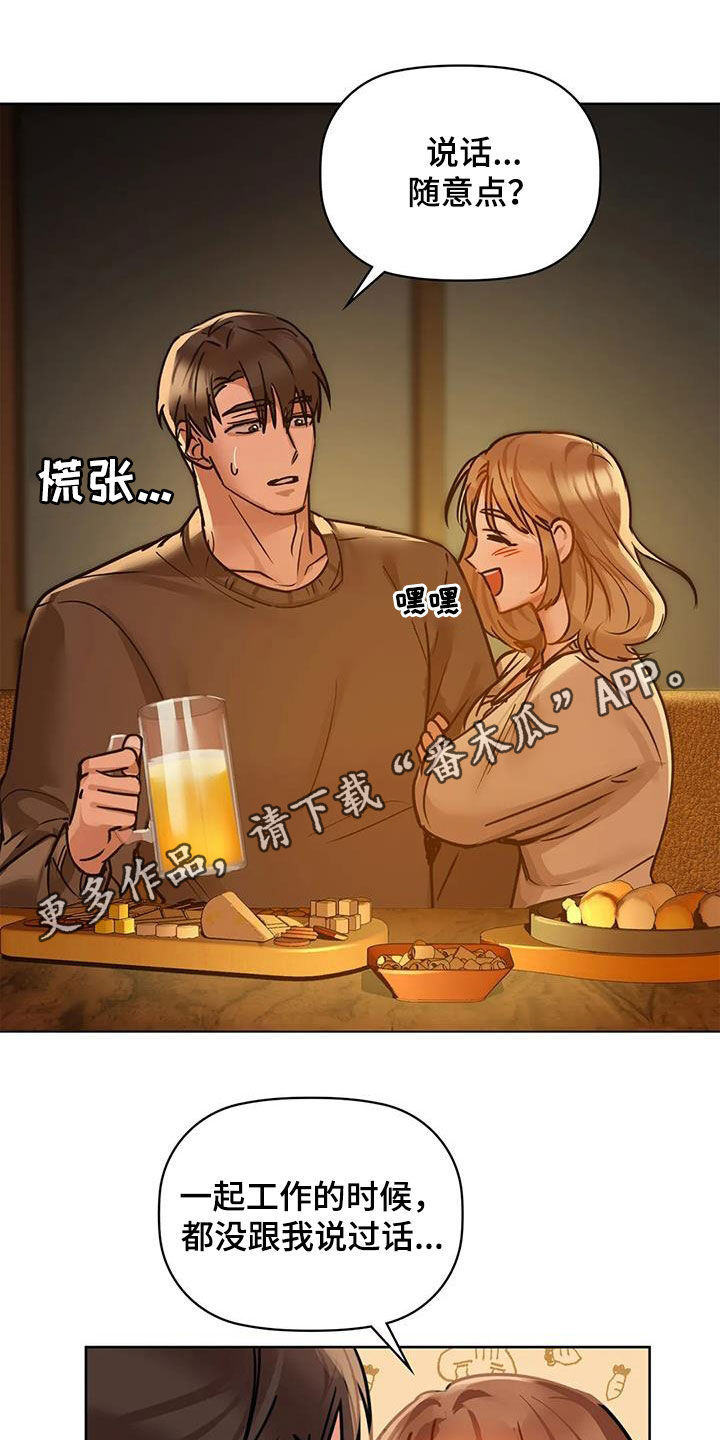 两兄弟漫画,第38章：出师未捷1图