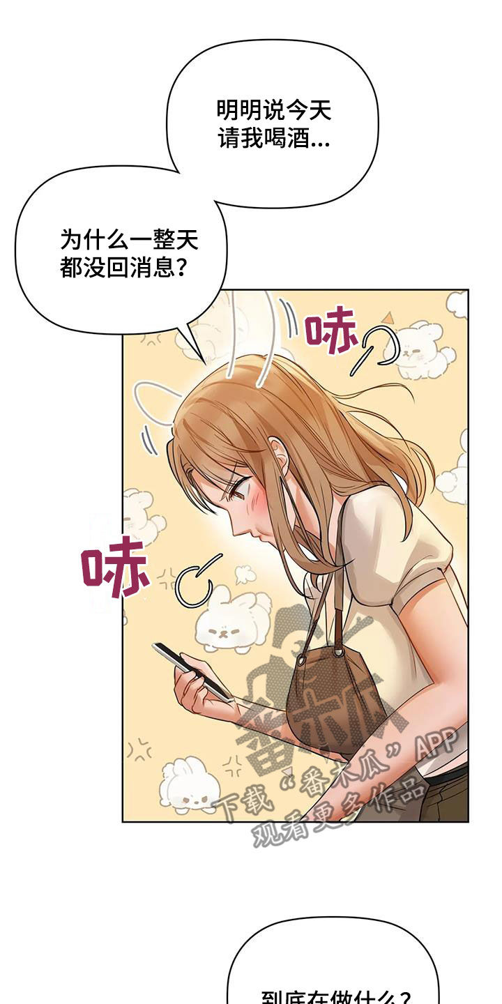 两兄弟漫画,第26章：电话2图