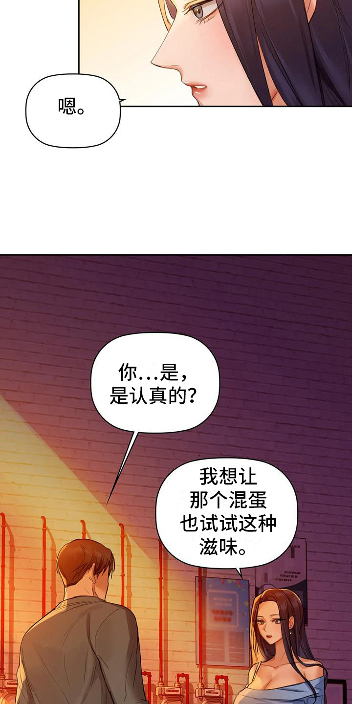 两兄弟漫画,第15章：跟你2图