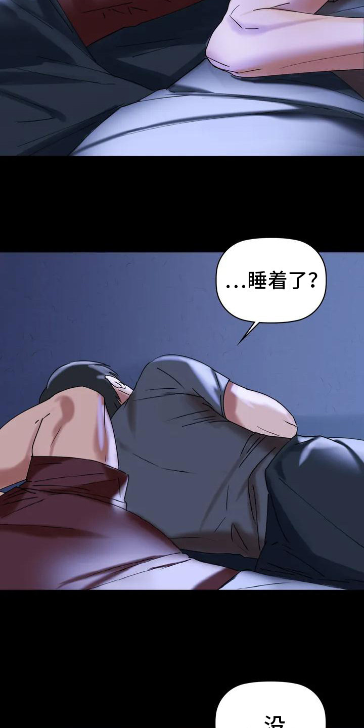 两兄弟漫画,第4章：强颜欢笑1图