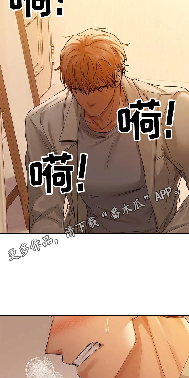 两兄弟漫画,第19章：后悔1图