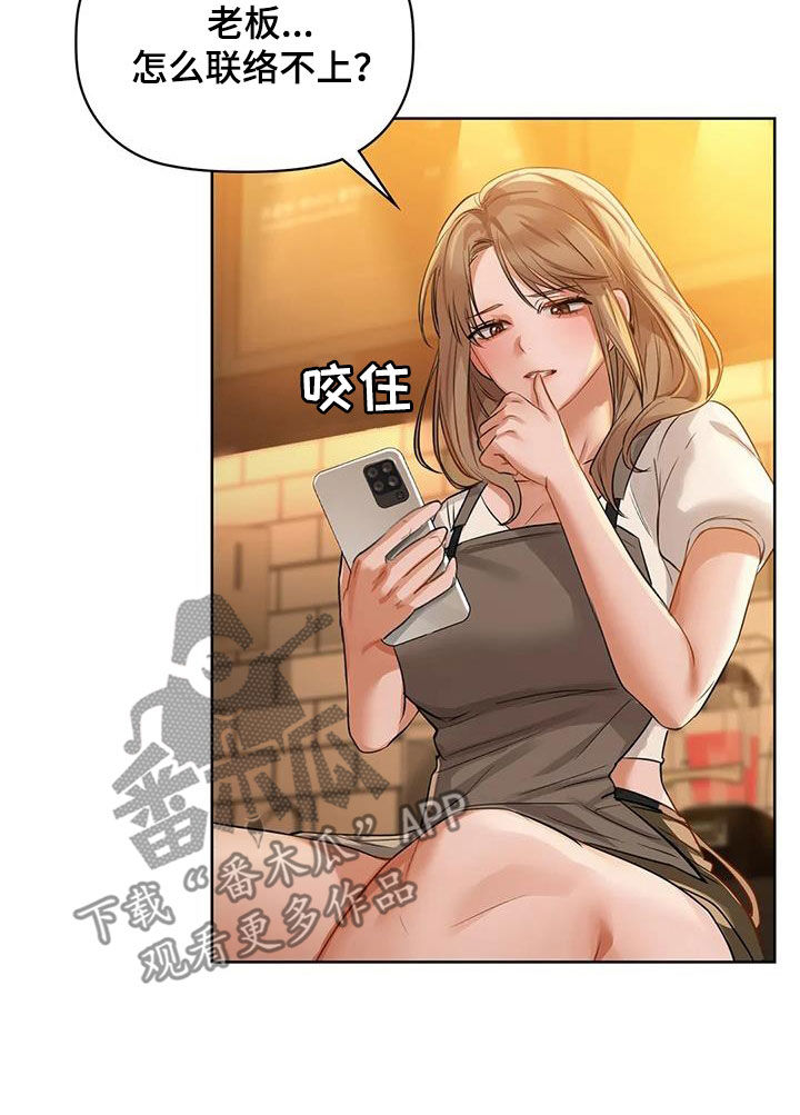 两兄弟漫画,第26章：电话2图